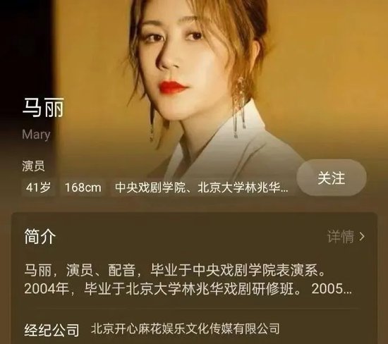 超181亿！马丽成中国影史票房最高女演员